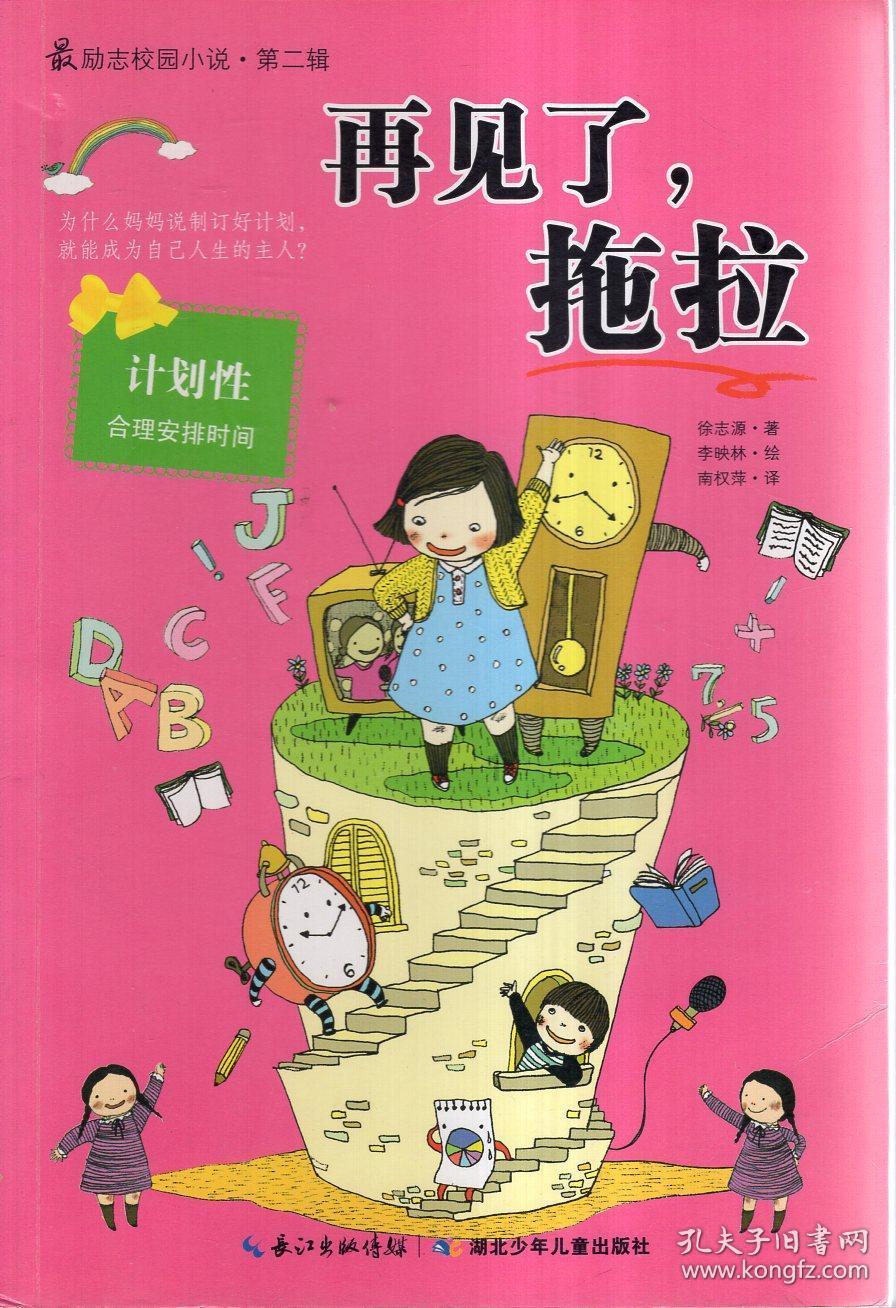 蘑菇女孩救援